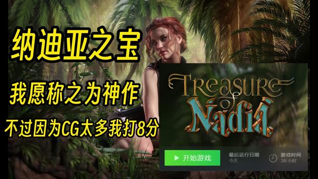 迪亚纳之宝|官方中文背景